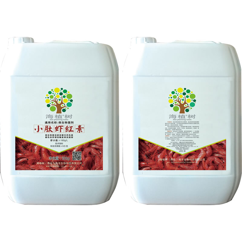 小肽虾红素